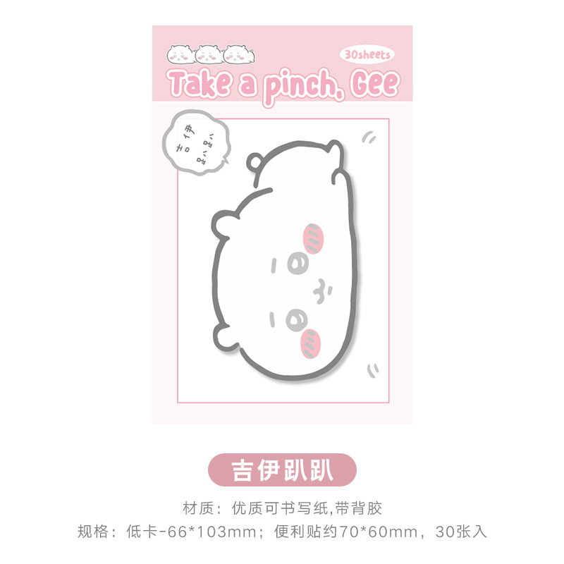 Cute Chiikawa Shaped Sticky No - огляд і ціна Memo Pad Sticky